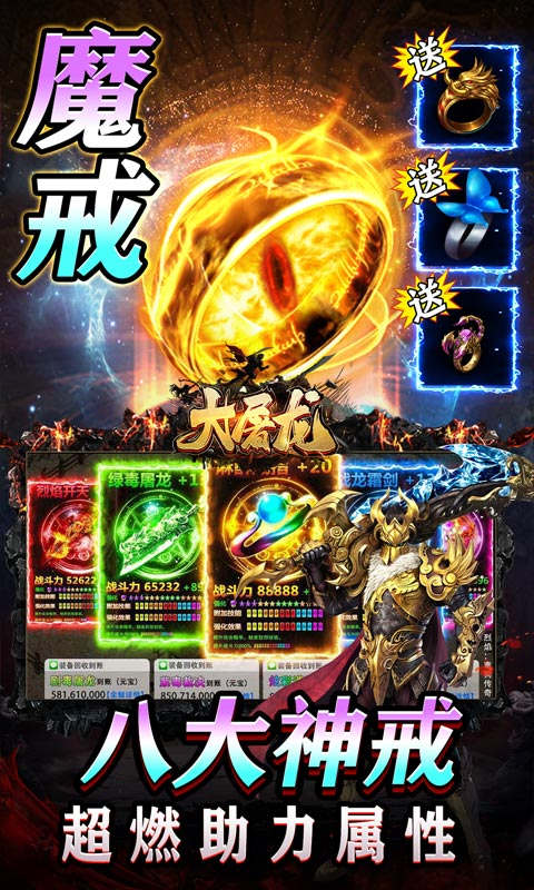 大屠龙(魔戒送充爆爆爆).jpg