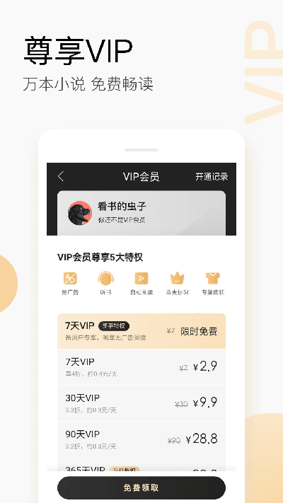 搜狗阅读免费(1)