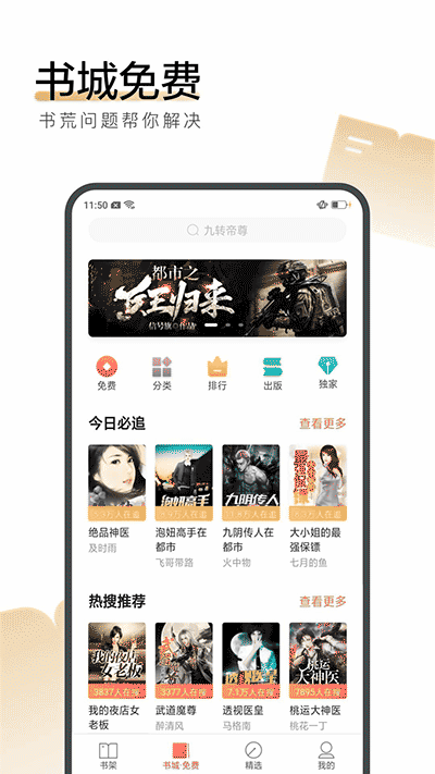 搜狗阅读免费.png