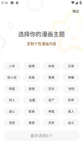 玉米漫画(2)