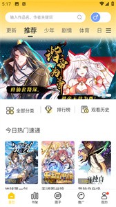 玉米漫画(3)