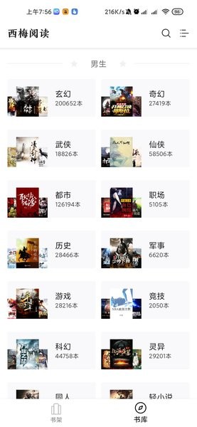 西梅小说免费版(3)