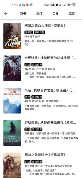 西梅小说免费版(2)