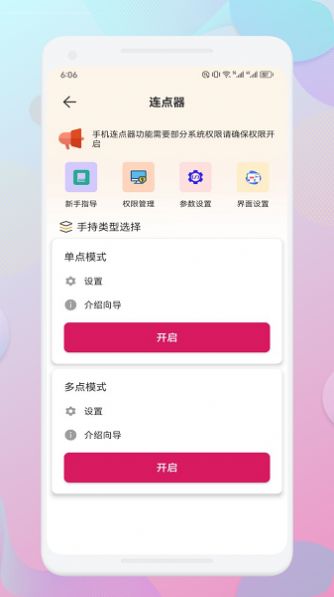 一指禅助手(3)