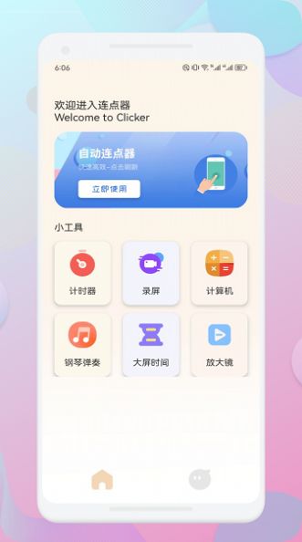 一指禅助手.jpg
