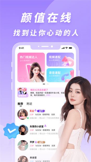 耳语交友(2)