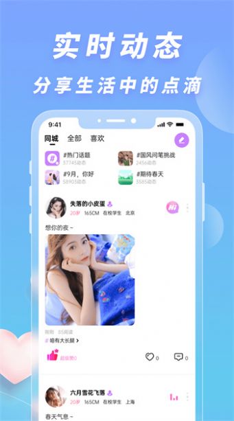耳语交友(1)