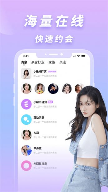 耳语交友(4)