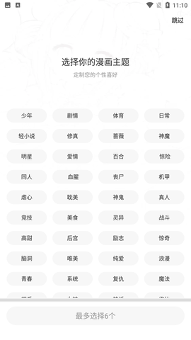 漫画新社免广告(1)