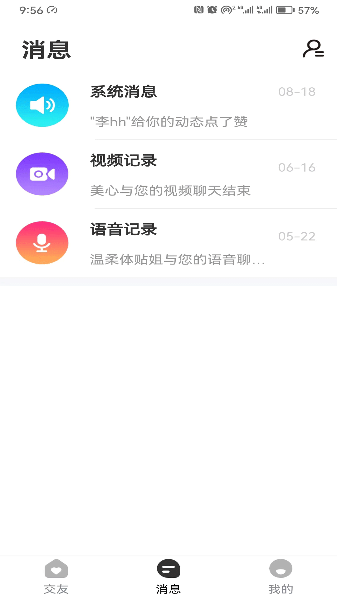 融爱(1)