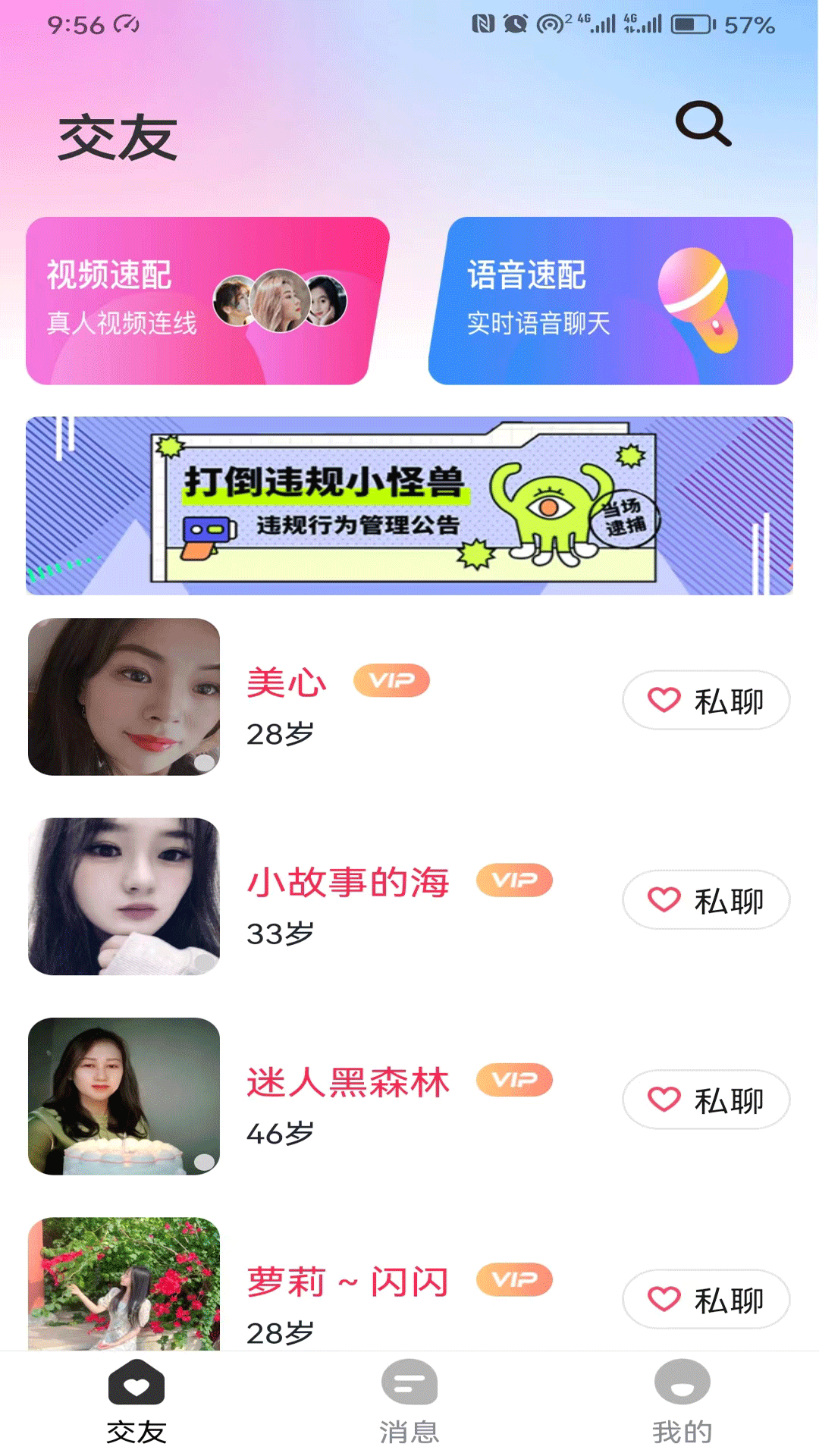 融爱(3)