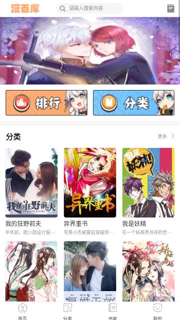 漫百库无广告(2)
