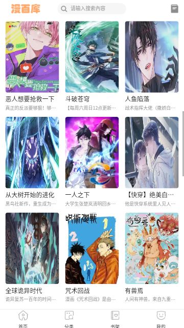 漫百库无广告.jpg