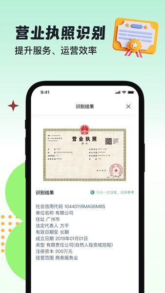 半夏扫描(2)