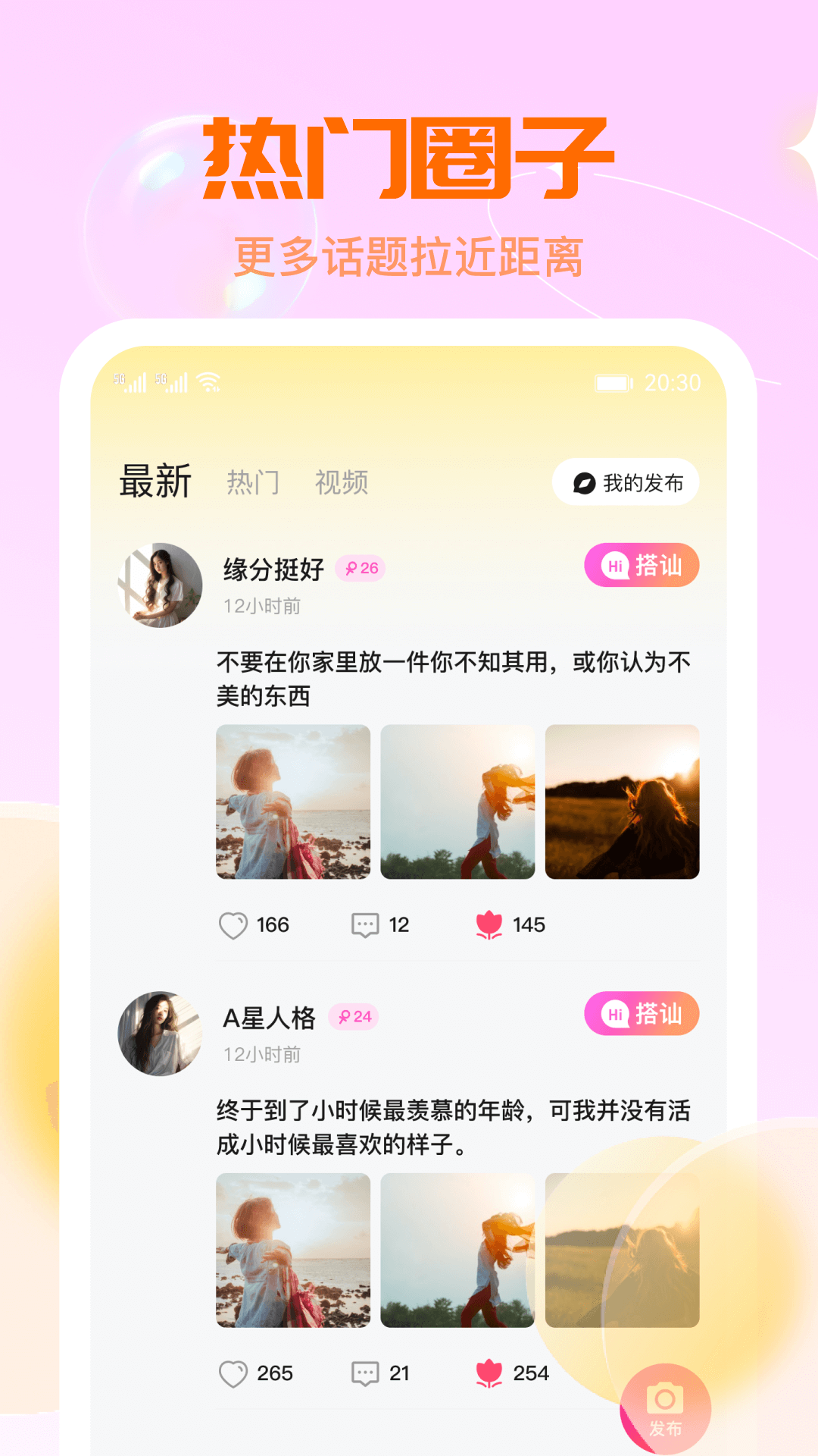 聊了么视频交友(3)