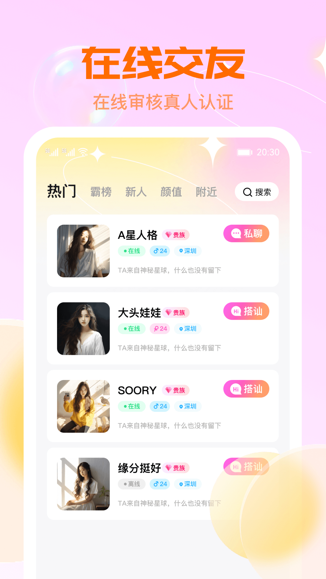 聊了么视频交友(1)