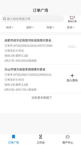 云耕天下(3)