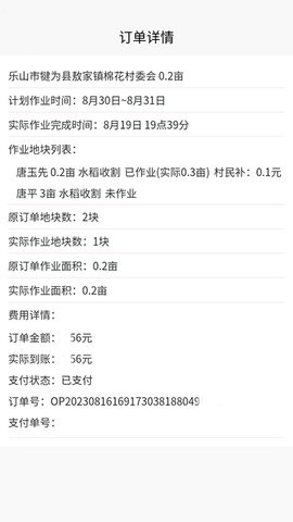 云耕天下(1)