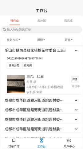 云耕天下.jpg