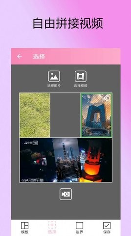  剪拍视频GIF(3)