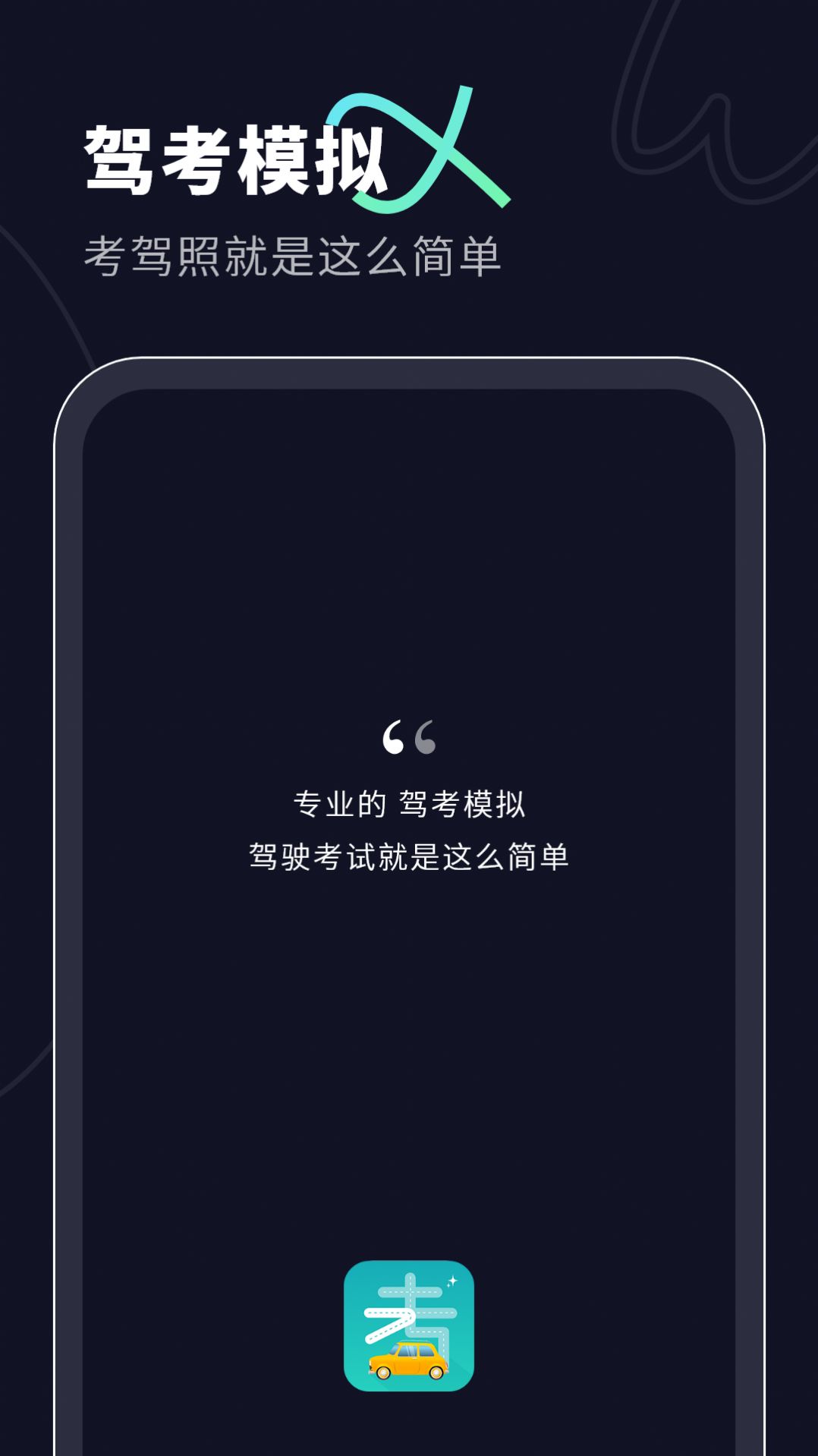 考驾照科目一.jpg