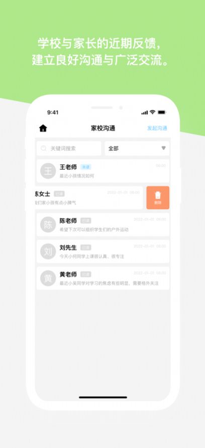 青少年心理援助系统(3)