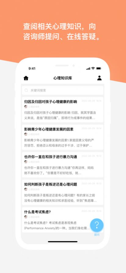青少年心理援助系统(1)