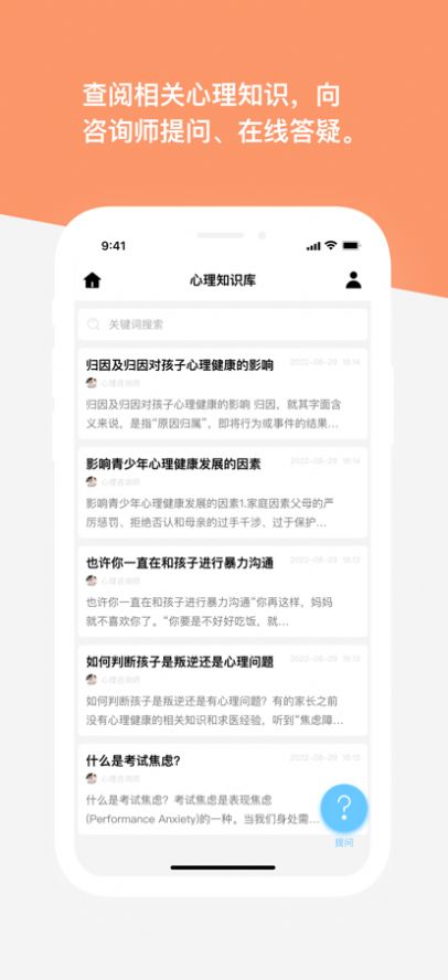 青少年心理援助系统.jpg