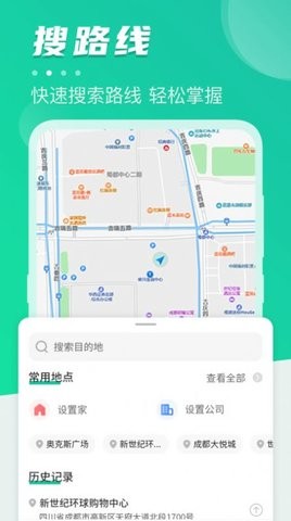 公共交通查询(3)