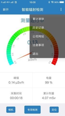 智能辐射检测(3)