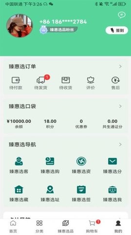 臻惠选.jpg