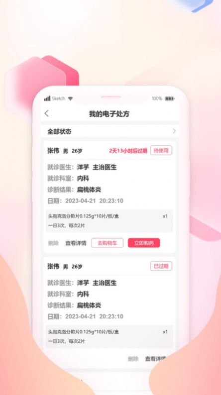 掌上云药房.jpg