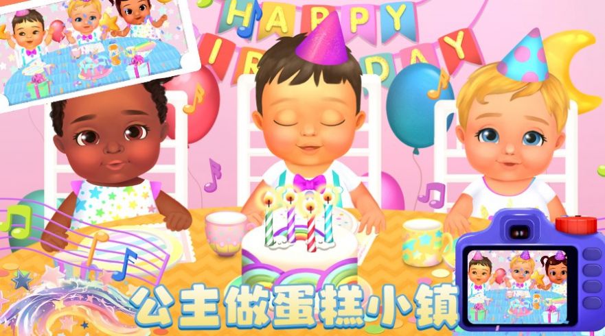 公主做蛋糕小镇.jpg