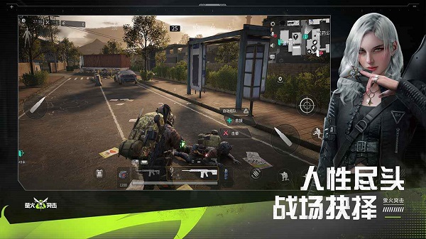 萤火突 击(1)