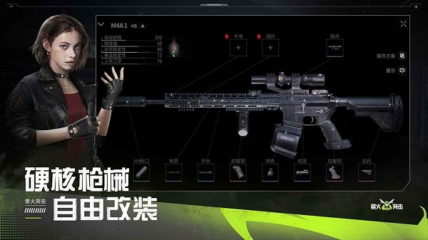 萤火突 击(2)