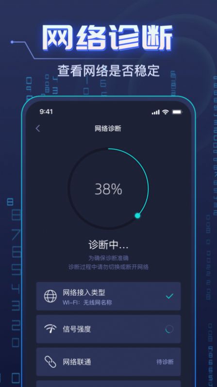 WiFi钥匙万能强(2)