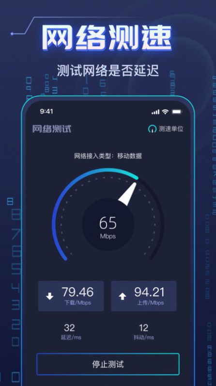 WiFi钥匙万能强(3)