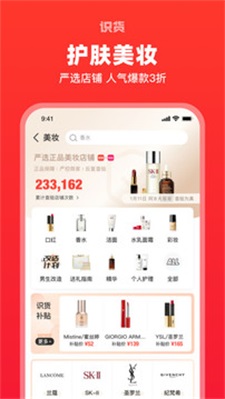 识货购(2)