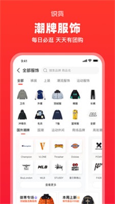 识货购(1)