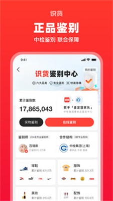 识货购(3)