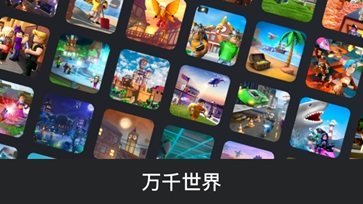 罗布乐思中文版(1)