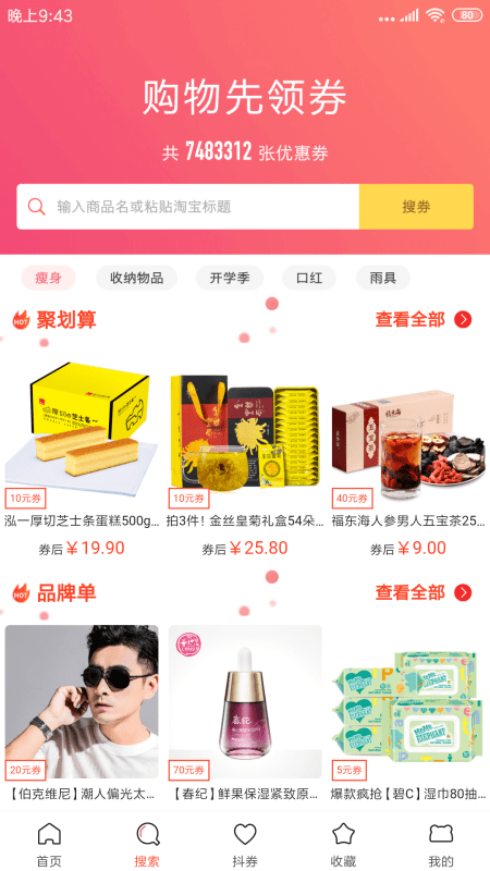 易优益品2.png