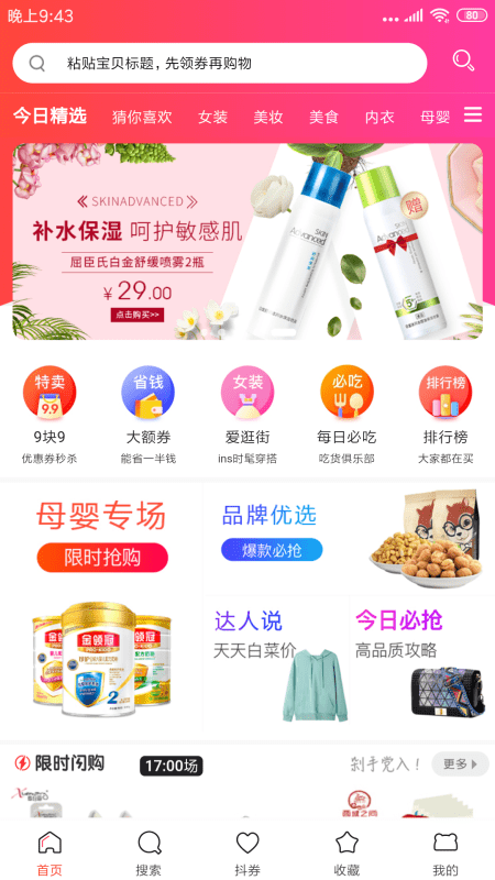 易优益品(2)