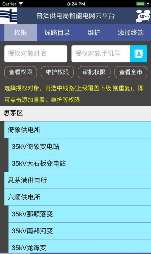 慧脑智能电网云.jpg