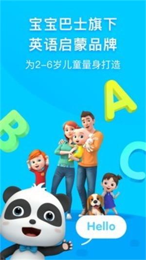 幼儿英语启蒙(2)
