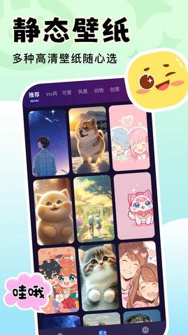 天天壁纸HD(3)