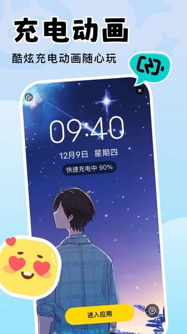 天天壁纸HD(2)