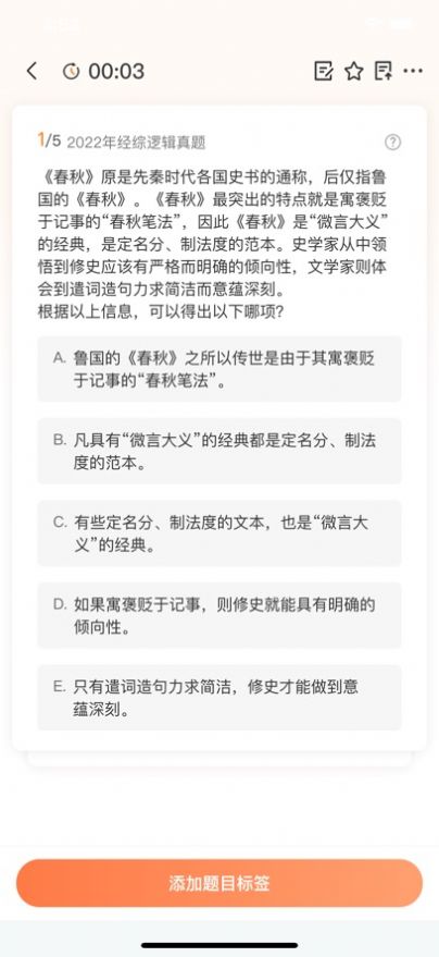 挑灯MBA(3)