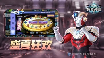 奥特曼传奇英雄存档版(1)
