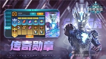 奥特曼传奇英雄存档版(2)